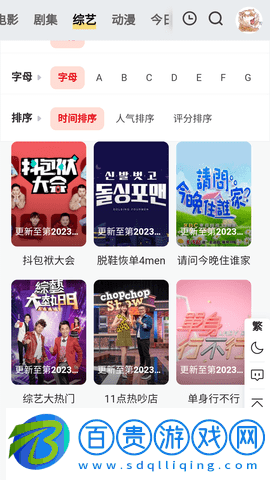 伊雪灣影視去廣告純凈版