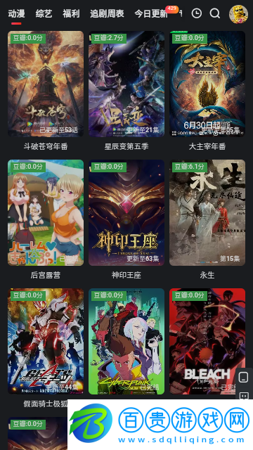 飛雪影視去廣告純凈版