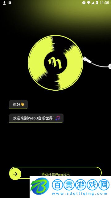 Wom音樂ios蘋果版