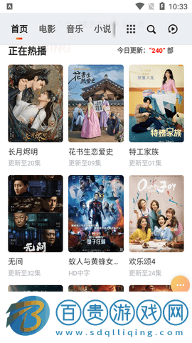 白雨影視去廣告版