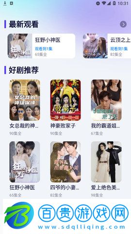 指尖短劇App官方版