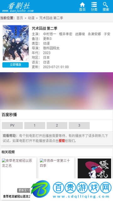 看劇社高清免費(fèi)版