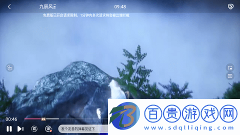 德斯影院永久會員版