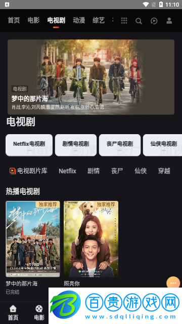 嘀嗒影視免費高清版