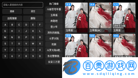 哇TV電視盒子版