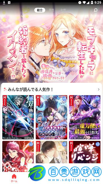 hykecomic漫畫app中文版