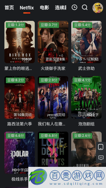 六色影院官方版