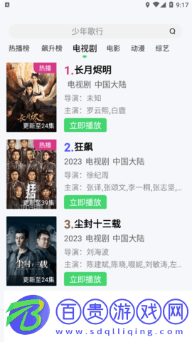 啦酷酷影視純凈版