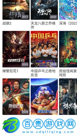 秀貝追劇App純凈版