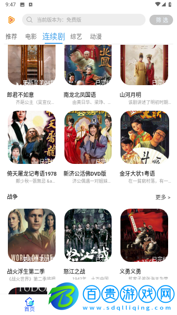 德斯影院永久會員版