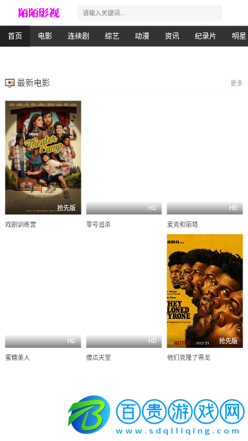 陌陌影視2023最新版