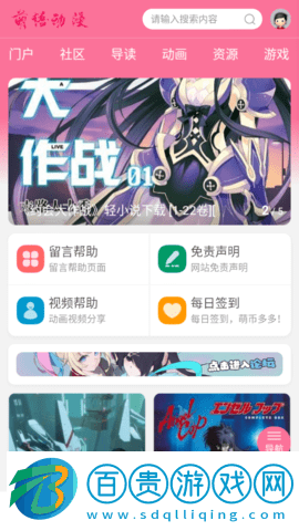 萌語動漫2023最新版