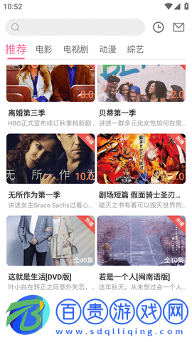 隨心播Pro官方版