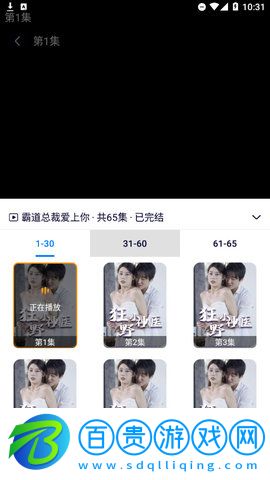 指尖短劇App官方版