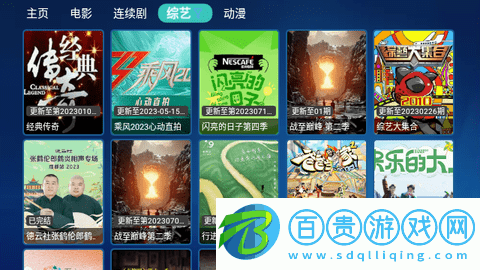 大師父影視倉高清免費版