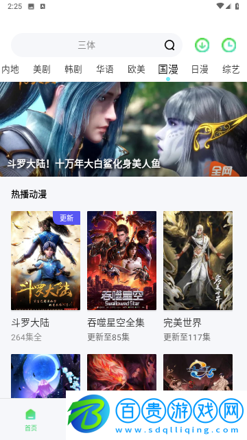 播播影院高清版