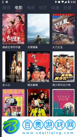 笨龍影視App安卓版