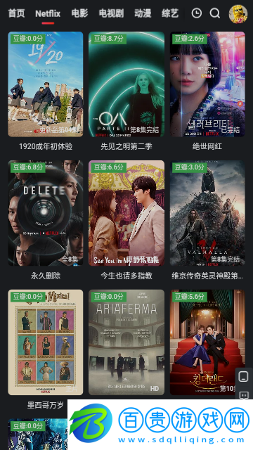 飛雪影視2023最新版