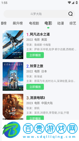 豪泰影院App高清免費版