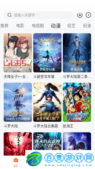 叮當貓影視2023最新版