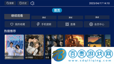 智慧云影視TV2023最新版