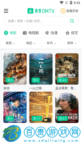 青麥QMTV去廣告版