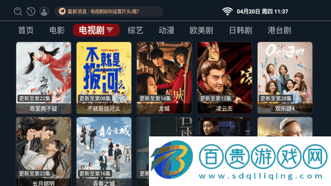 折耳狗影視TV電視盒子版