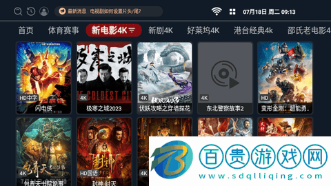 休閑影視盒子2023最新版