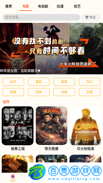 牛牛影院永久會員版