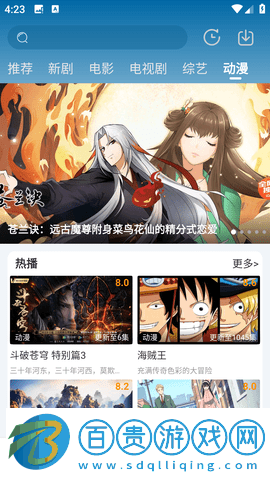 小星星影院去廣告版