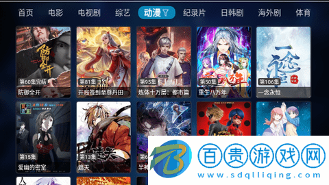 飄香苑TV2023最新版