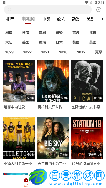 白熊影視高清免費版