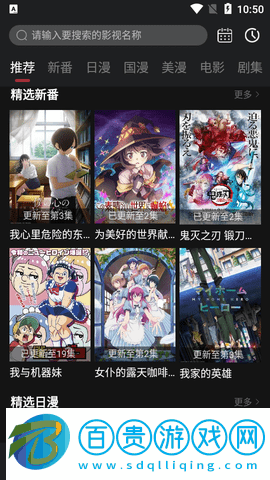 呀哩動漫永久vip版