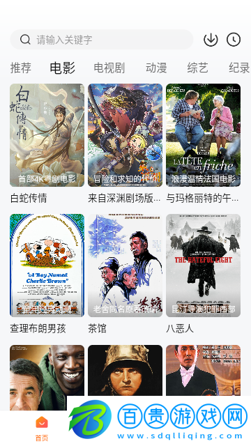 叮當貓影視2023最新版