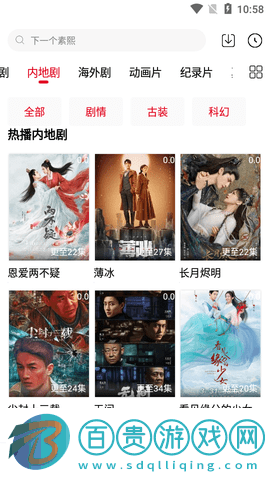 小星星影視2023最新版