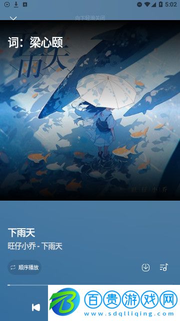 音樂時刻免費版