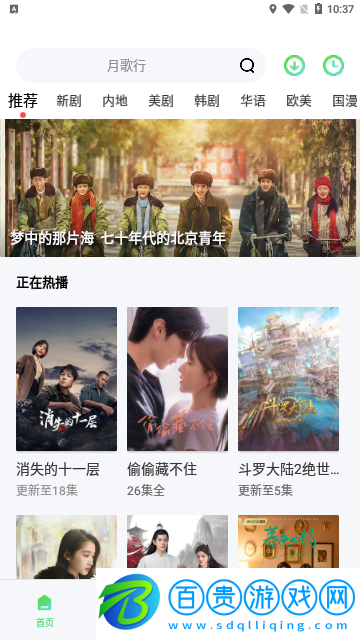 流光影視無廣告版