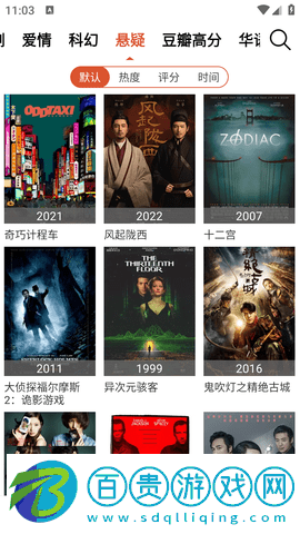 3K視頻安卓最新版