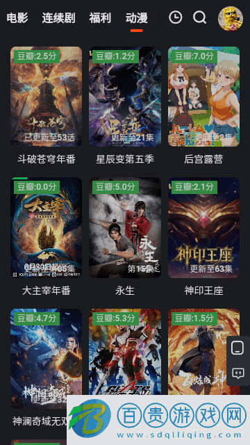 六色影院官方版