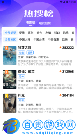 水球視頻去廣告版