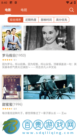 黑兔影院去廣告純凈版