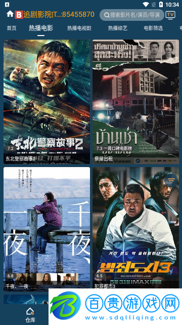 火炬倉MP2023最新版