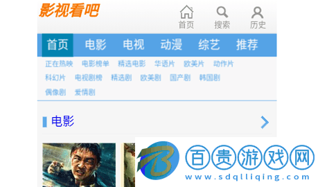 影視看吧官方版-影視看吧2023最新版下載v1.0.0