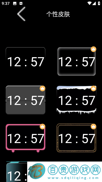 手機鬧鐘靈動島官方版