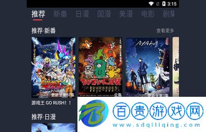 koko動漫無廣告版-koko動漫2023最新版下載v1.0.60