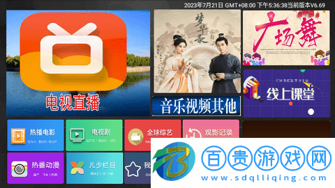 小萱影視電視盒子版-小萱影視TV版下載v6.69