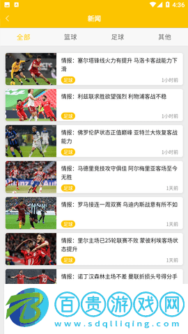 310直播足球賽事最新版