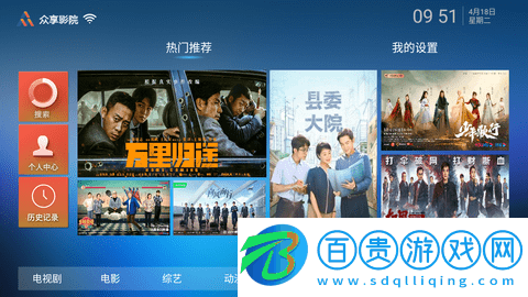 眾享影院無限制版-眾享影院VIP免會員版下載v1.2