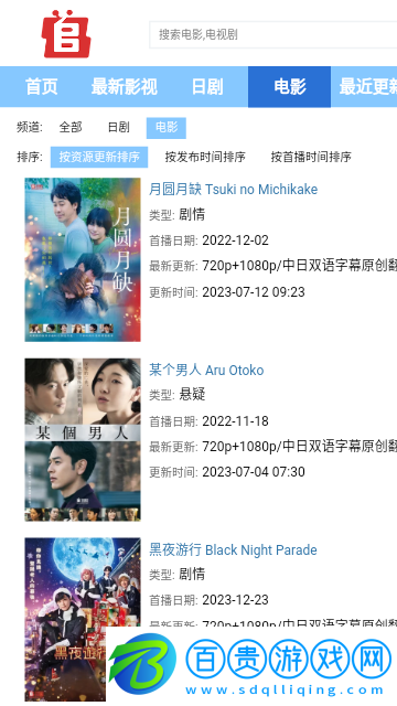 追新番2023最新版