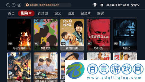寶片TV影視盒子app